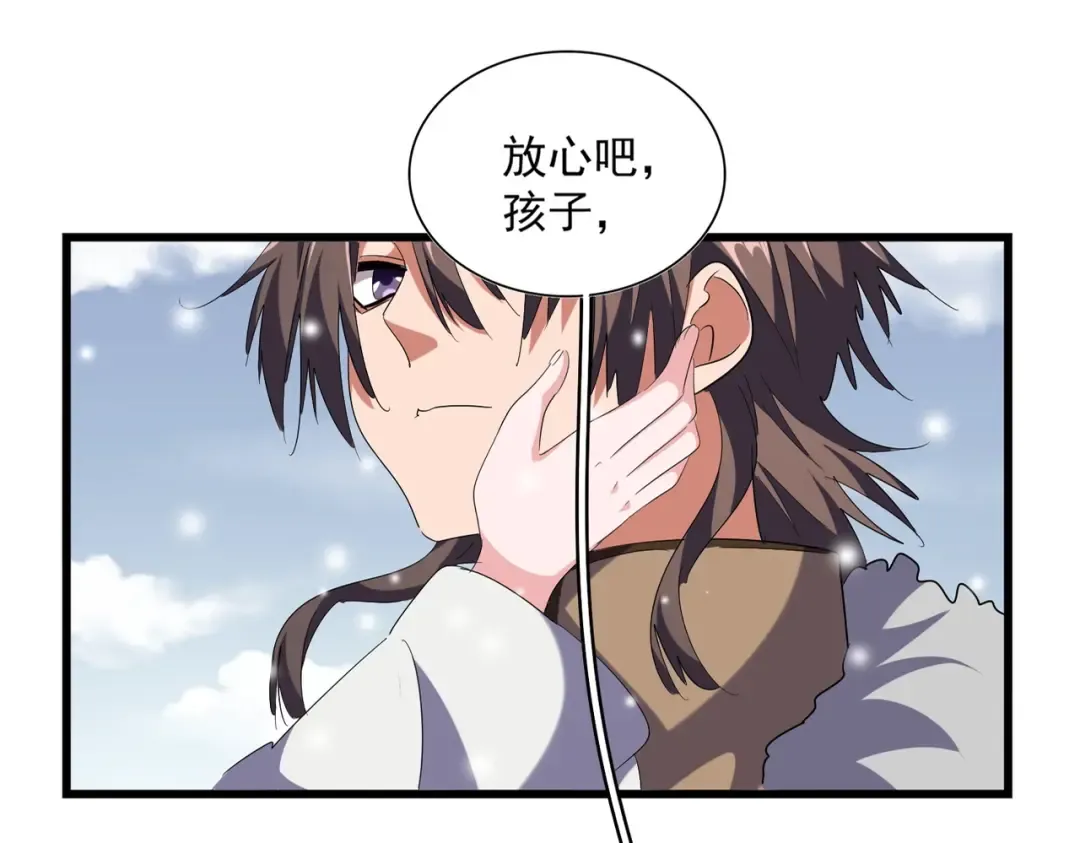 第245话 陷阱 第15页