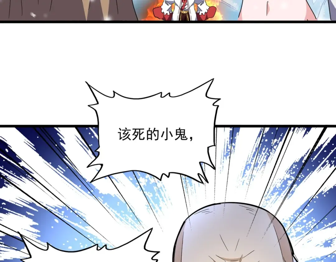 第245话 陷阱 第17页