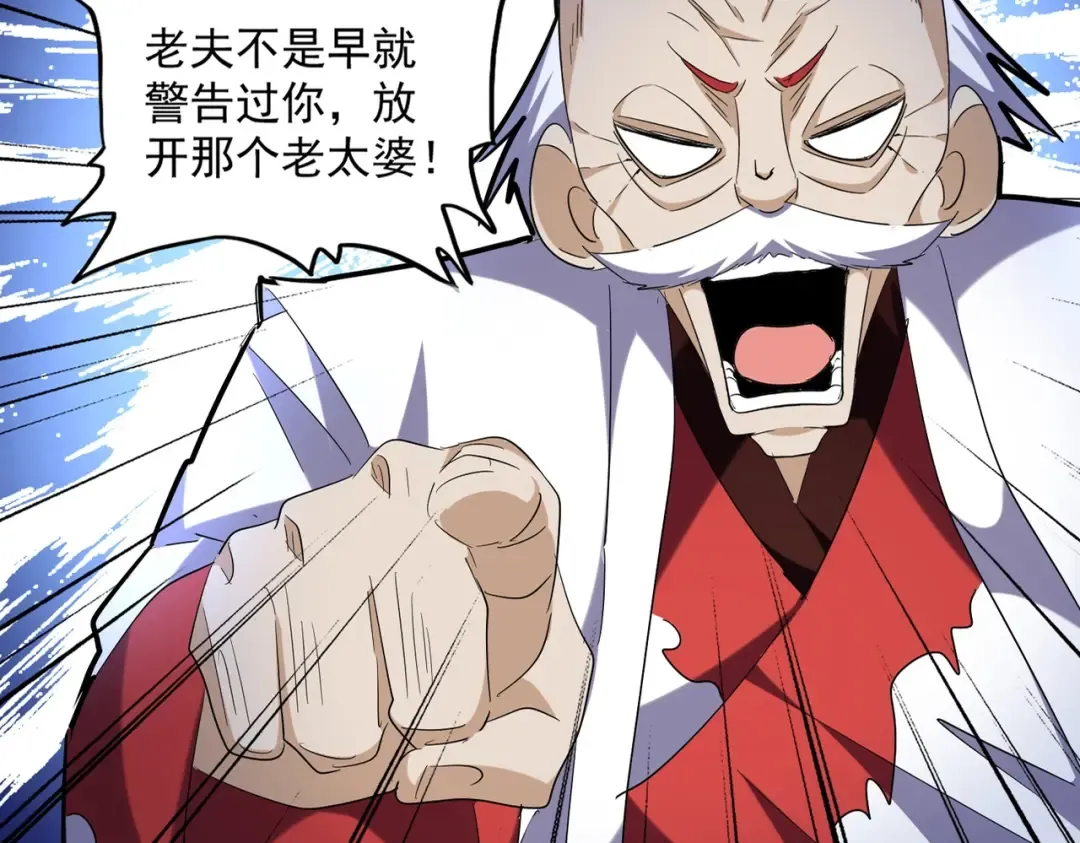 第245话 陷阱 第18页