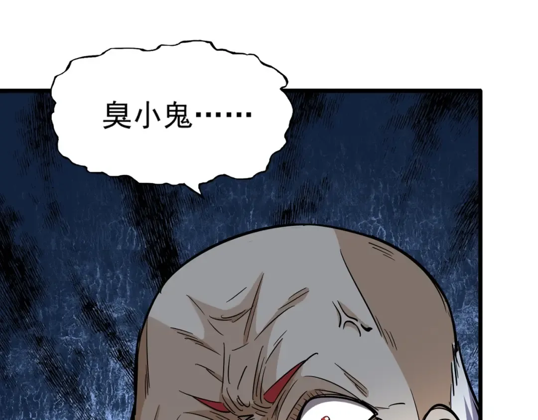 第245话 陷阱 第21页
