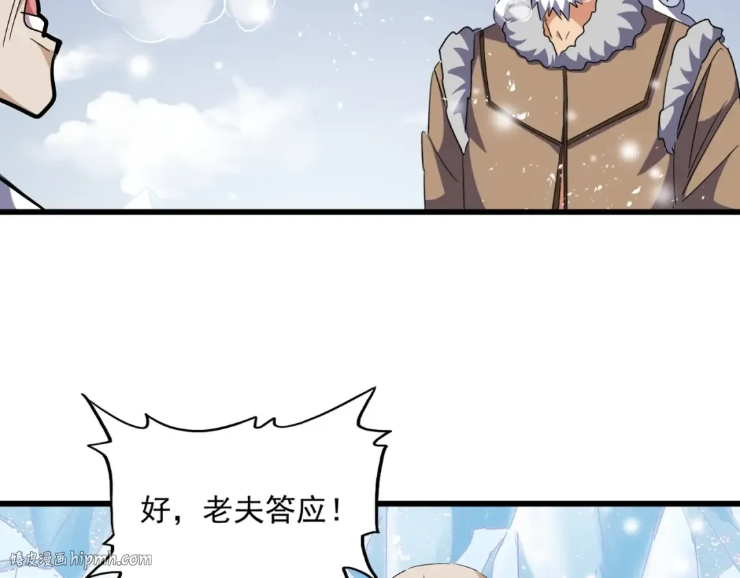 第245话 陷阱 第24页