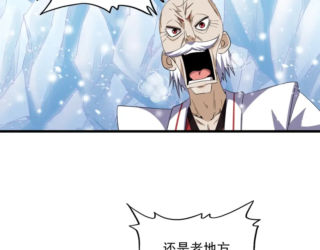 第245话 陷阱 第25页