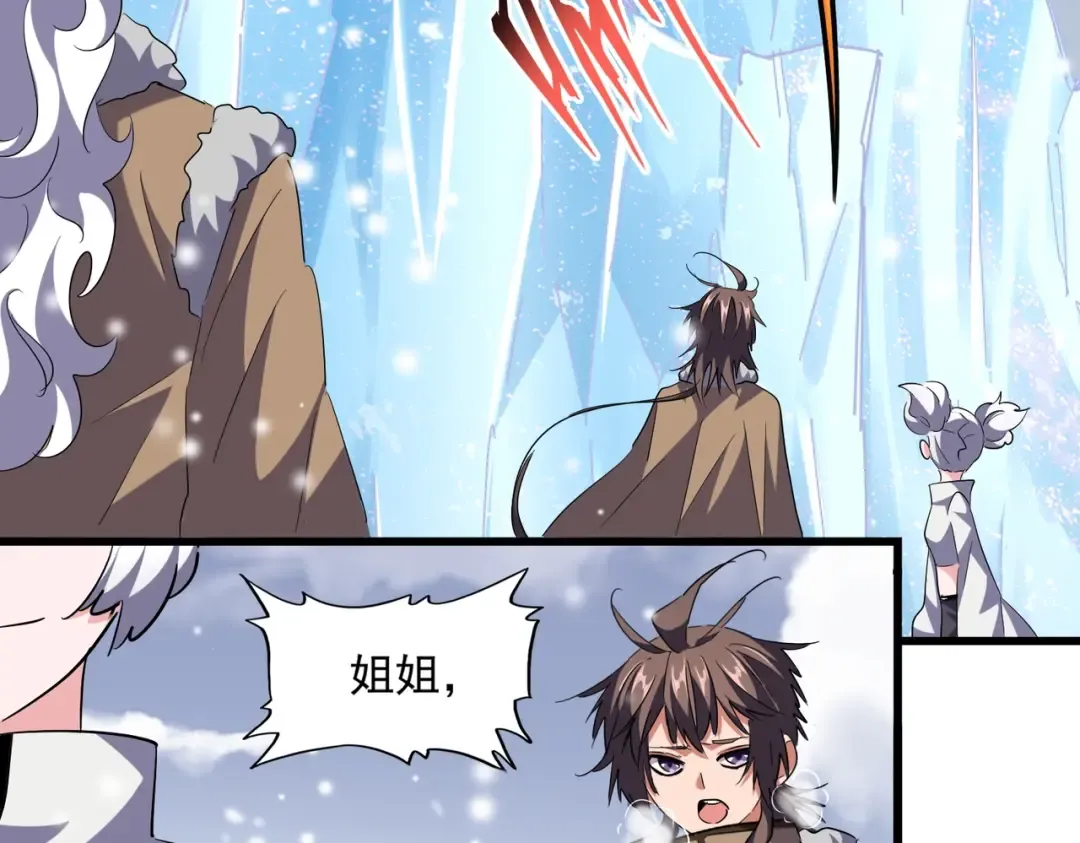 第245话 陷阱 第27页