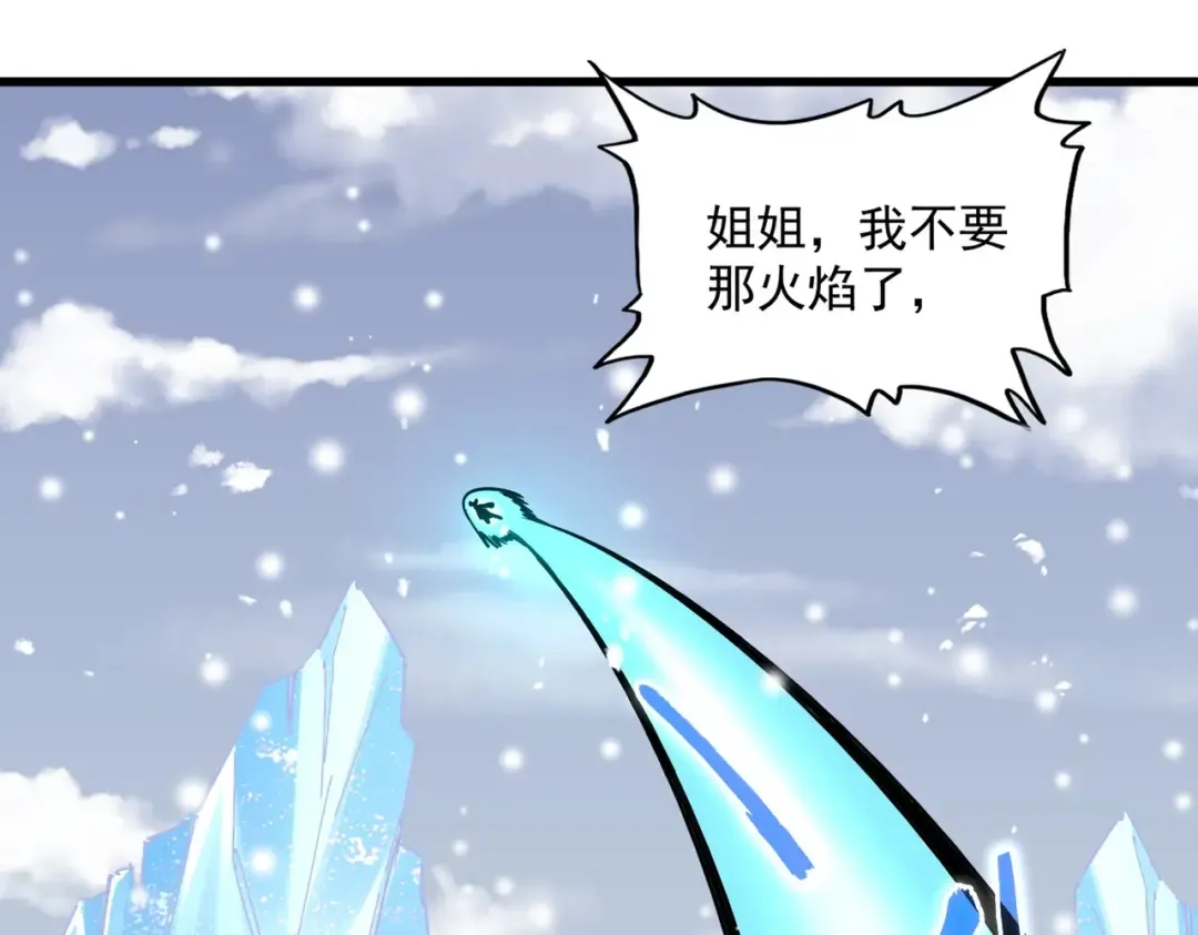 第245话 陷阱 第29页