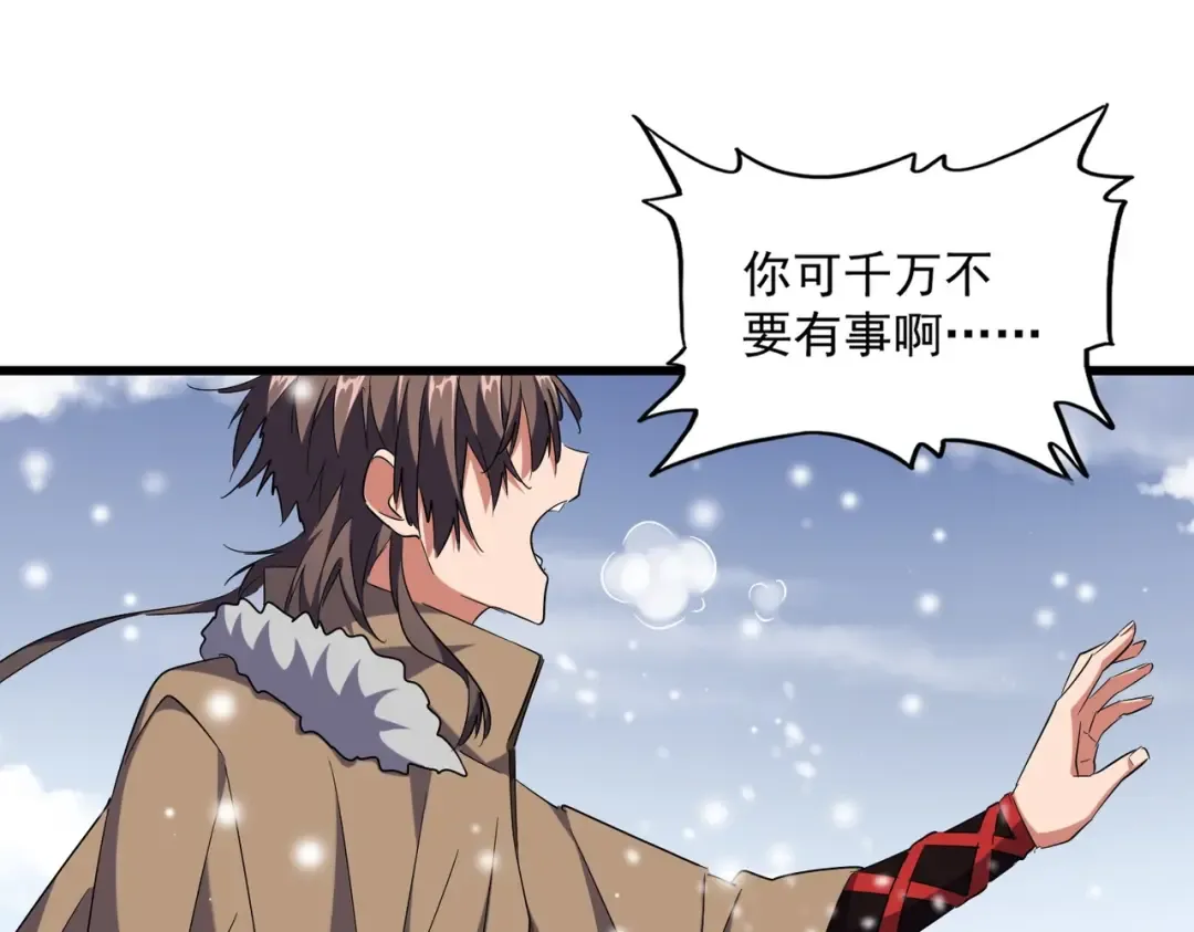 第245话 陷阱 第31页