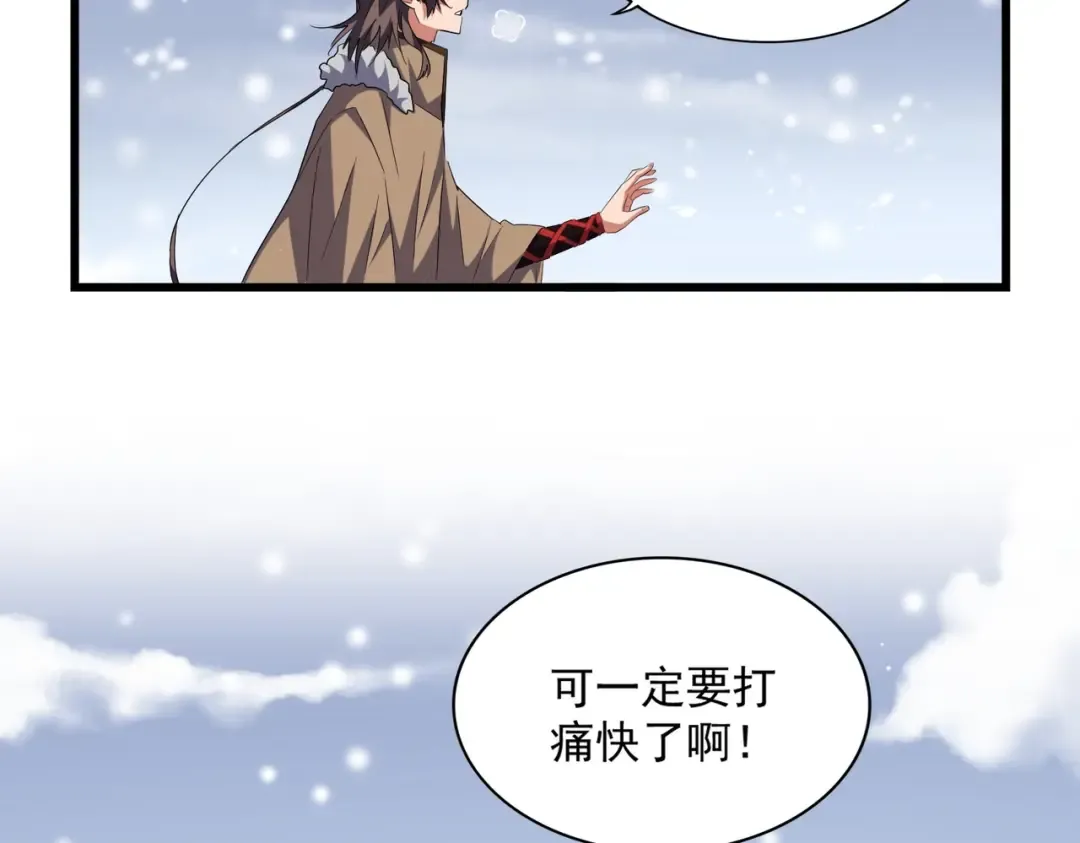 第245话 陷阱 第33页