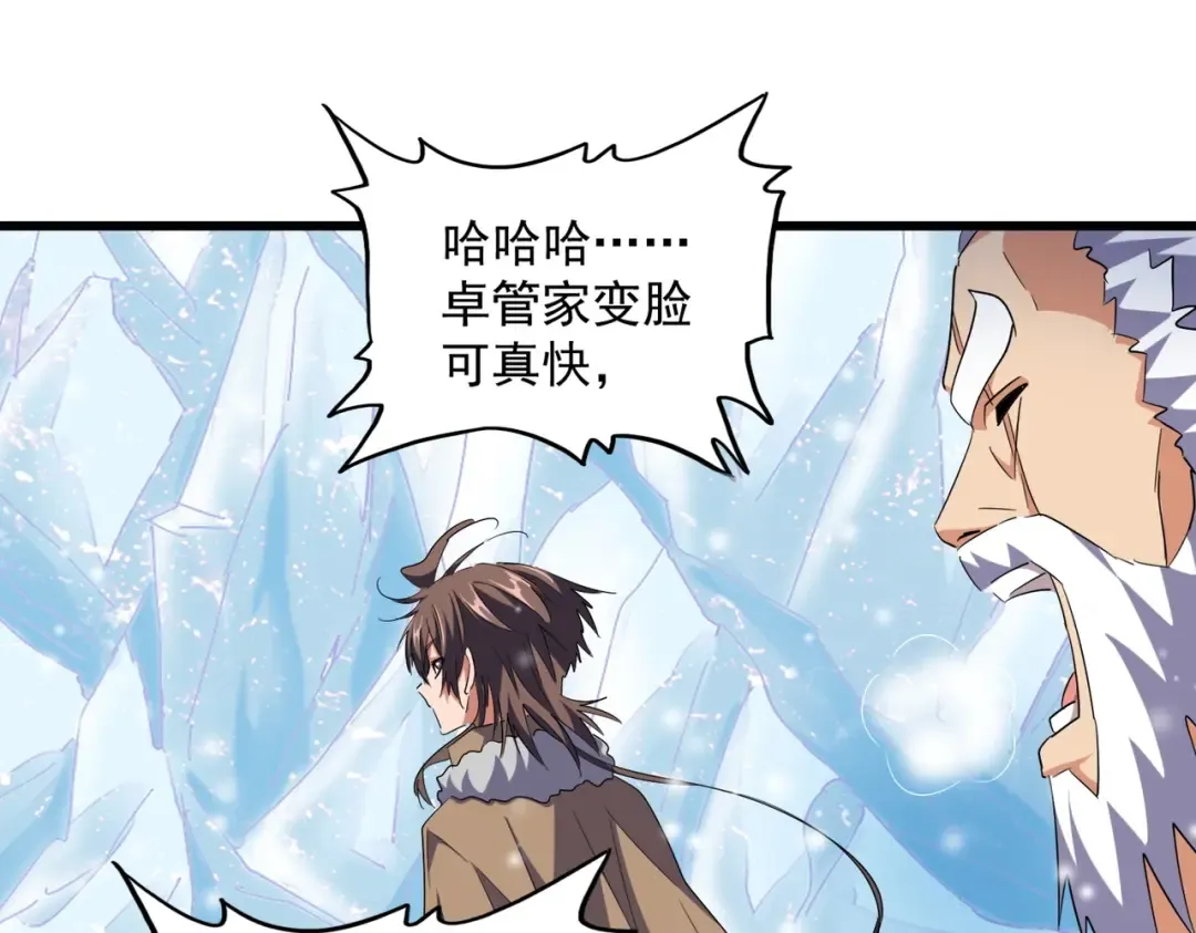 第245话 陷阱 第37页