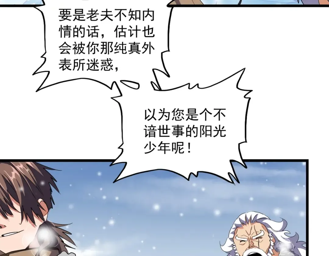 第245话 陷阱 第38页