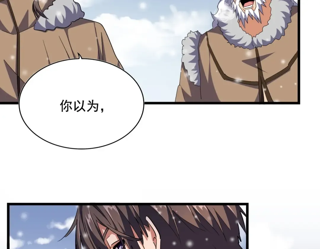 第245话 陷阱 第39页