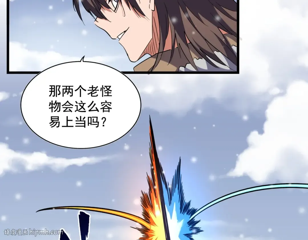 第245话 陷阱 第40页