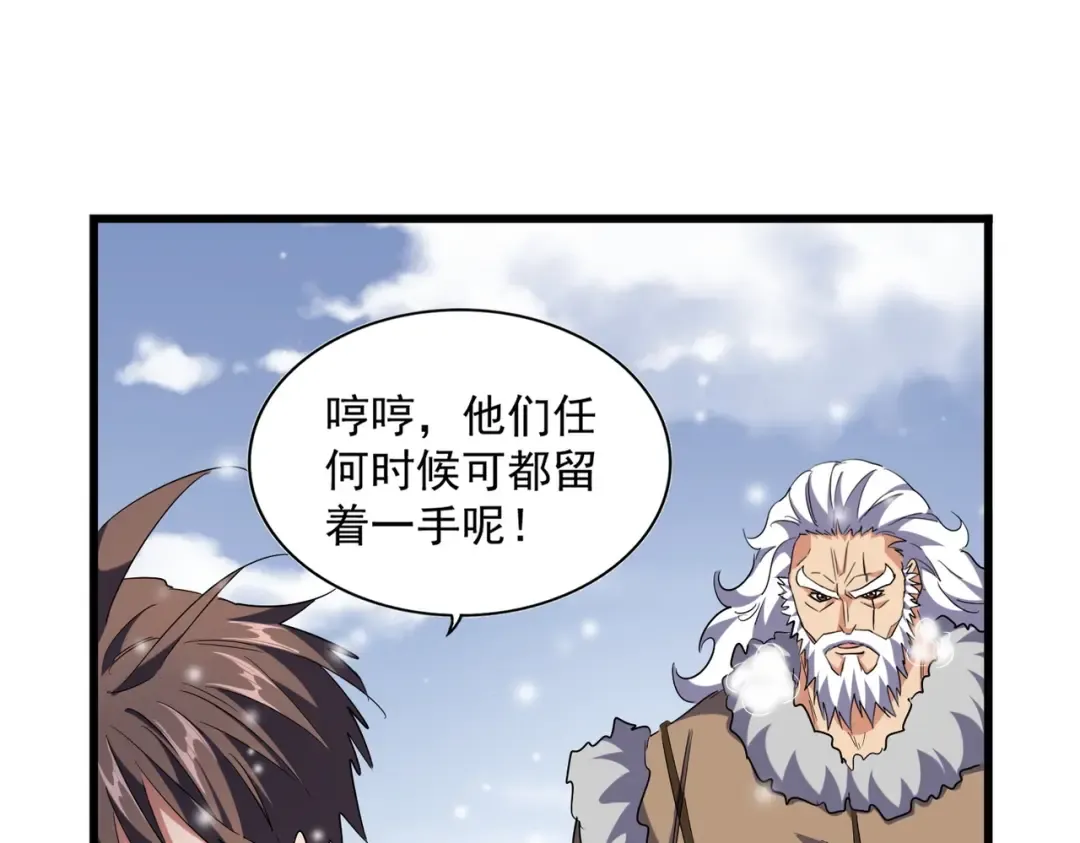 第245话 陷阱 第42页