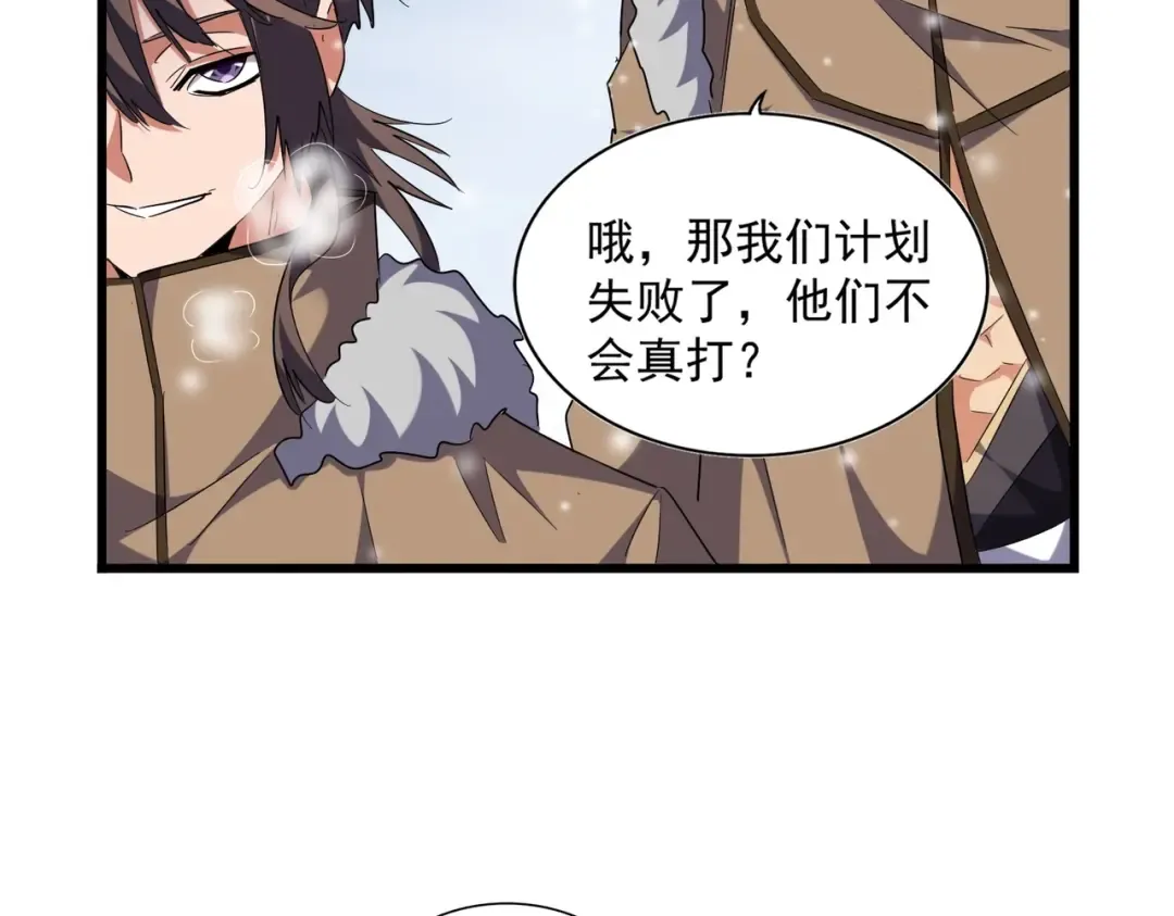 第245话 陷阱 第43页