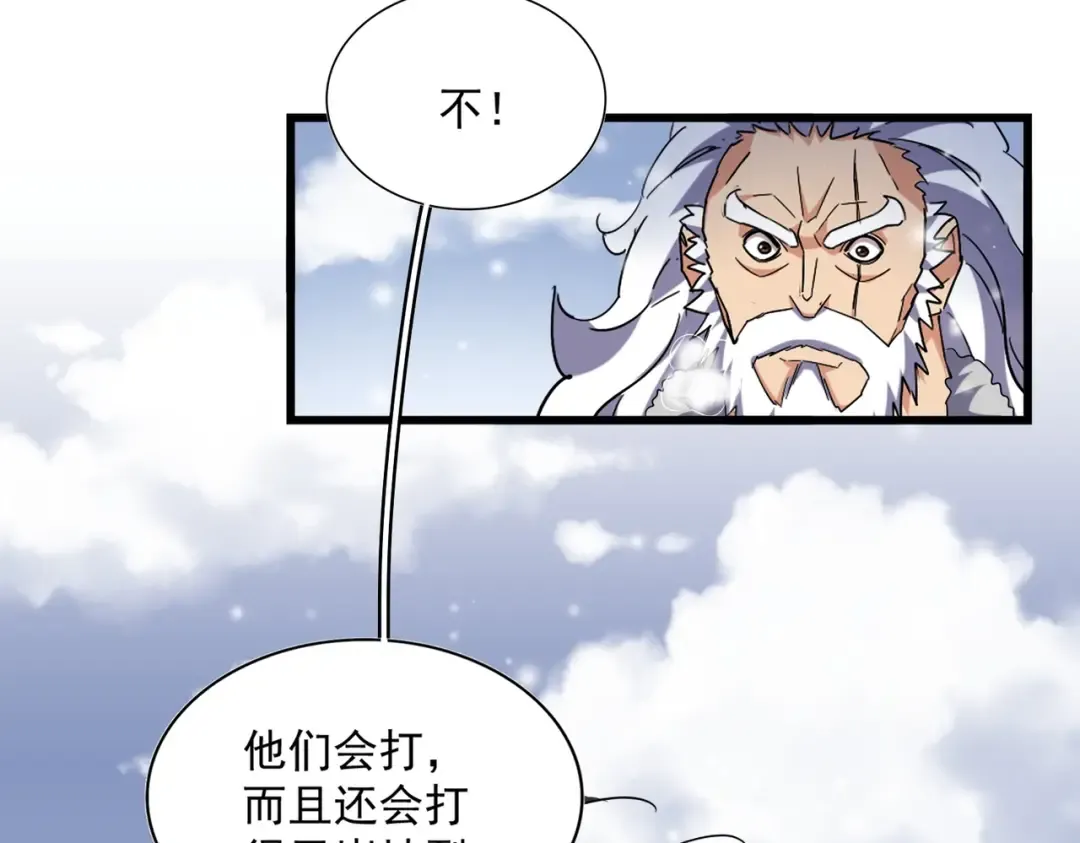第245话 陷阱 第44页