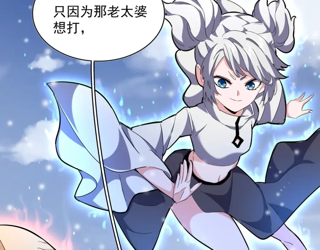 第245话 陷阱 第47页