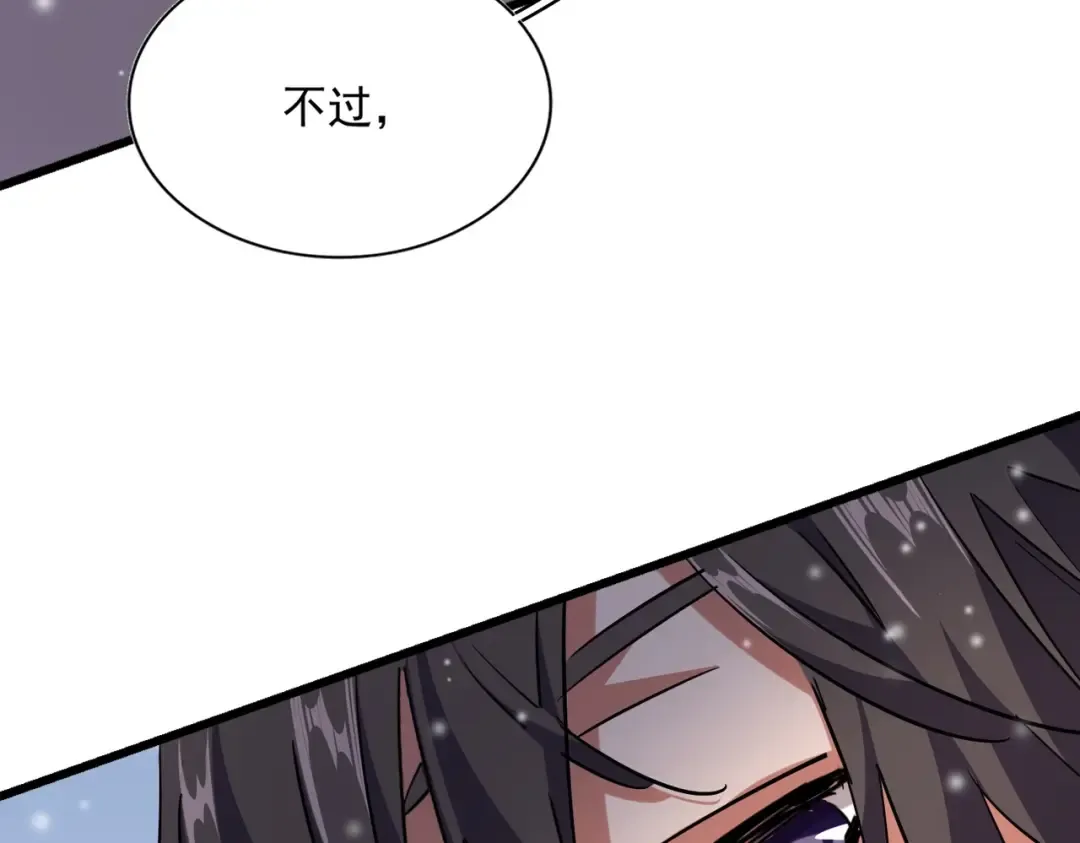 第245话 陷阱 第49页