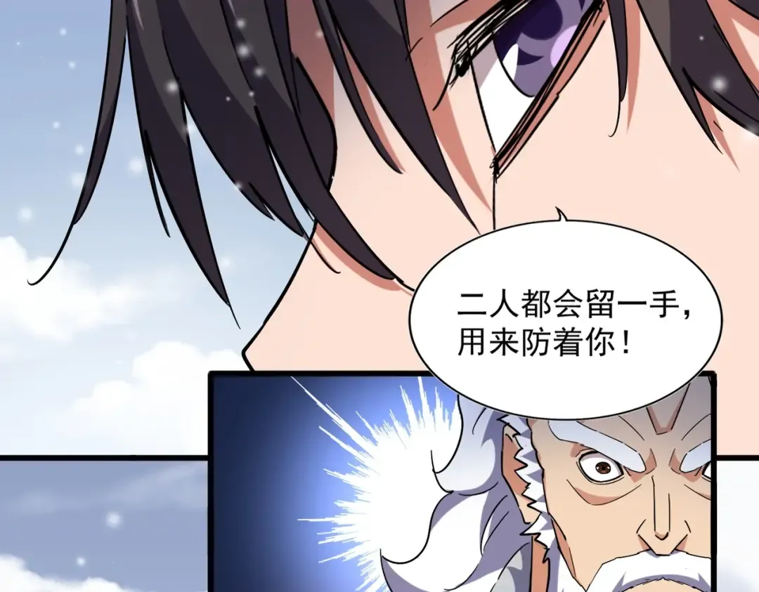 第245话 陷阱 第50页