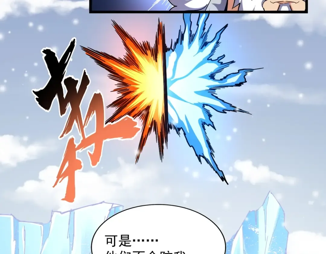 第245话 陷阱 第51页