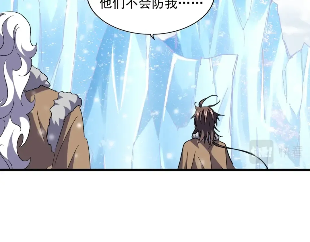 第245话 陷阱 第52页