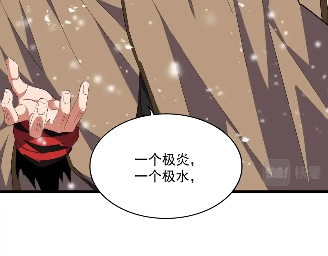 第245话 陷阱 第65页