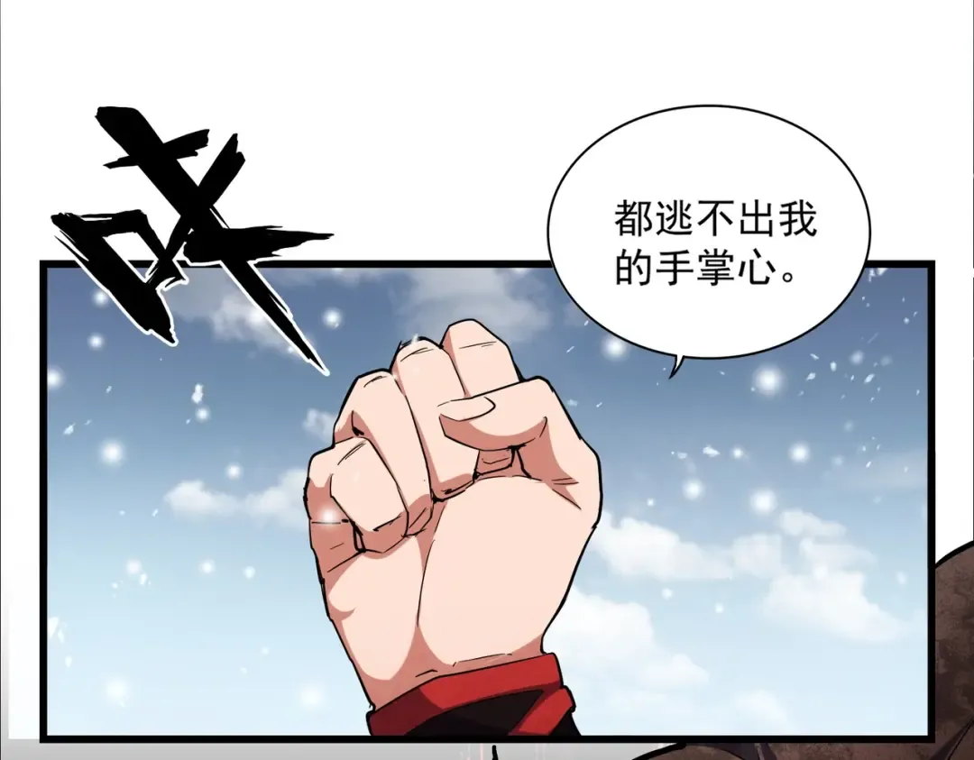 第245话 陷阱 第66页