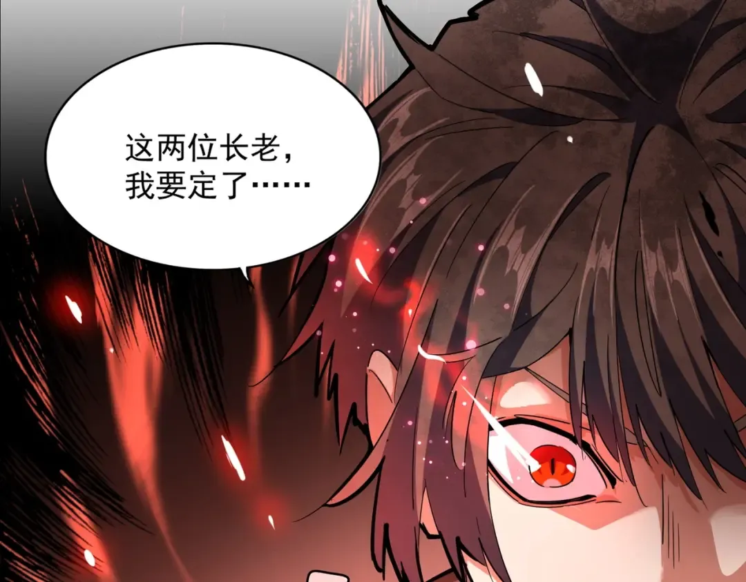 第245话 陷阱 第67页