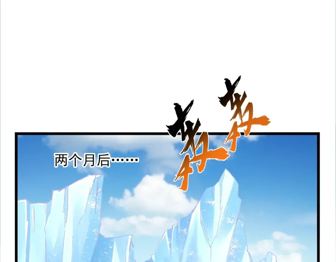 第245话 陷阱 第71页