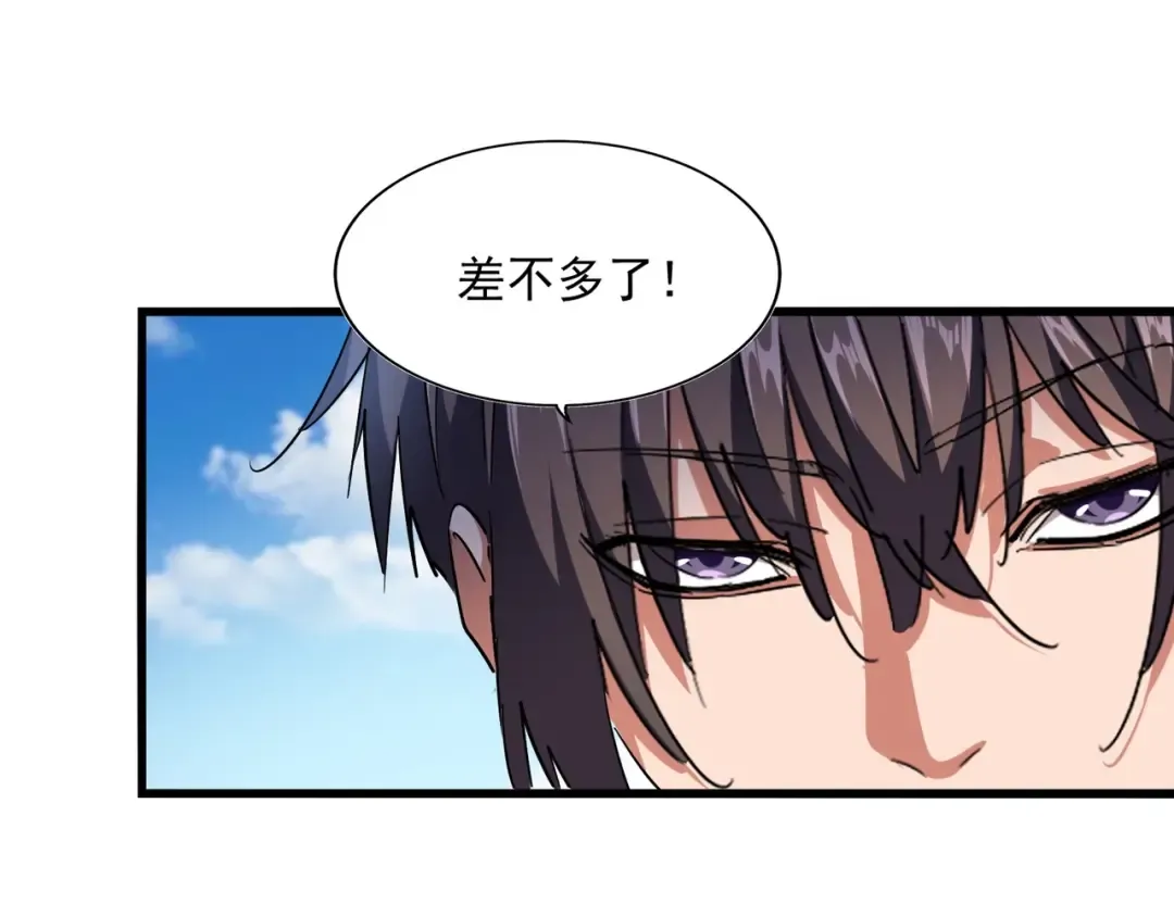 第245话 陷阱 第74页