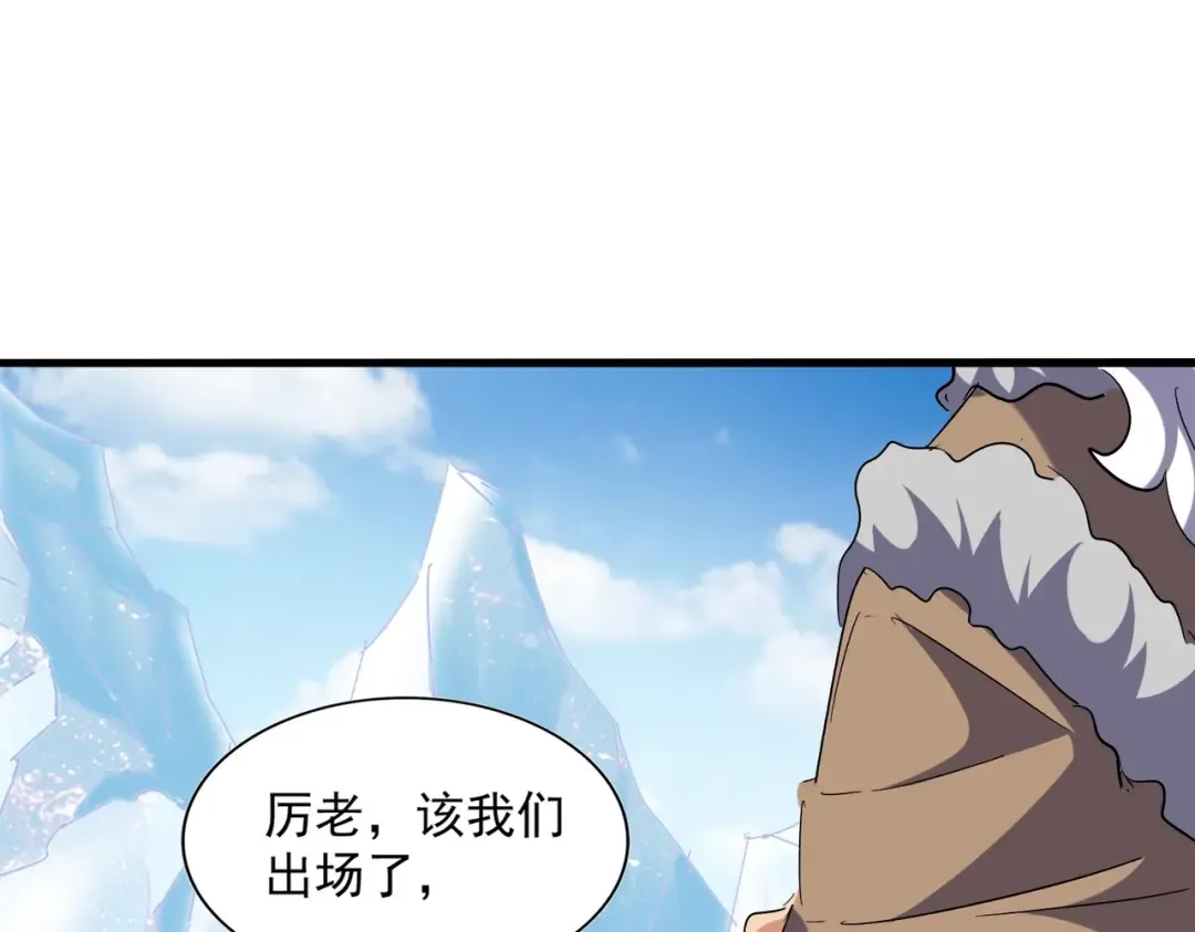 第245话 陷阱 第75页