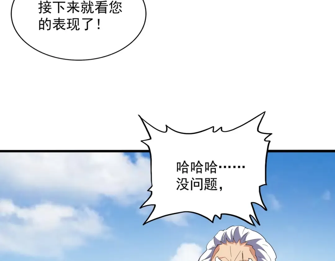 第245话 陷阱 第77页