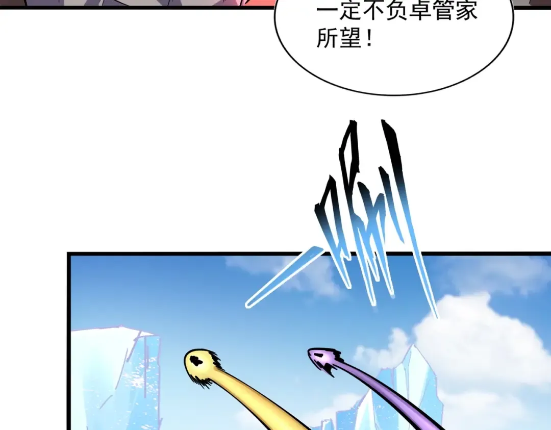 第245话 陷阱 第81页