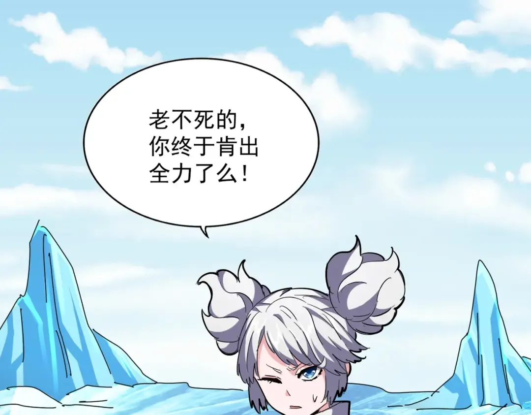 第245话 陷阱 第84页