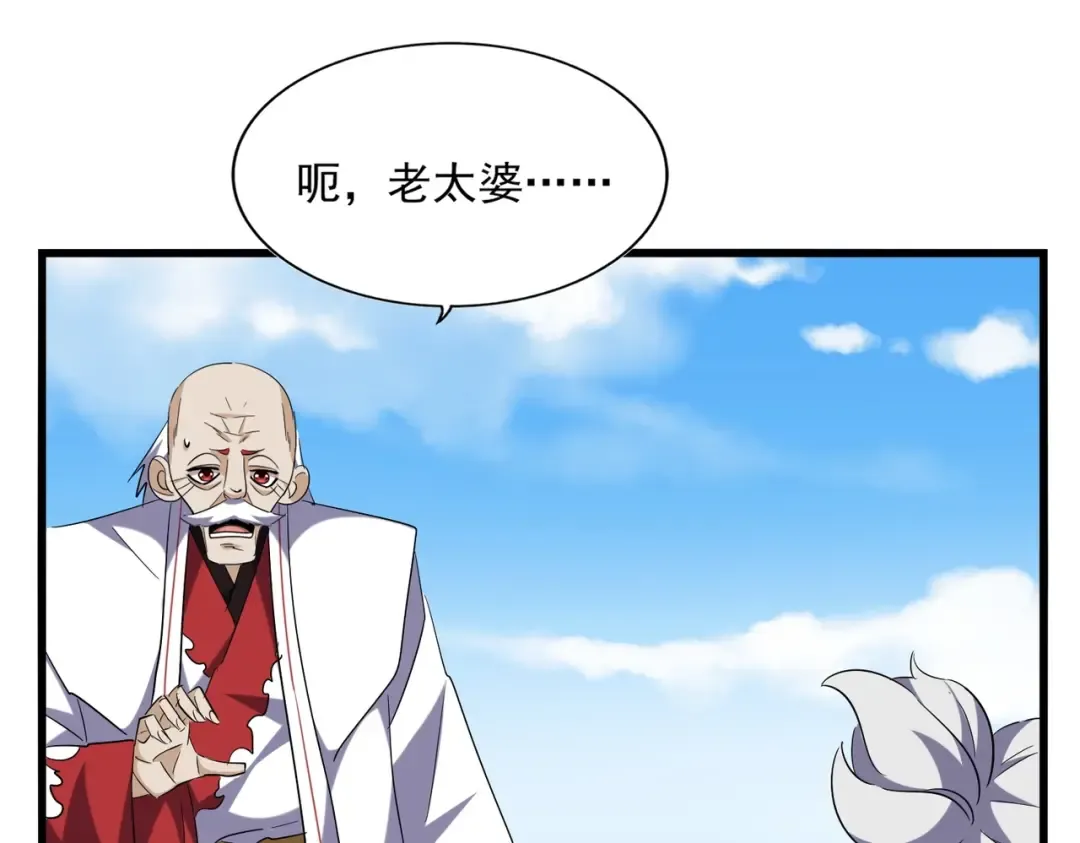 第245话 陷阱 第86页