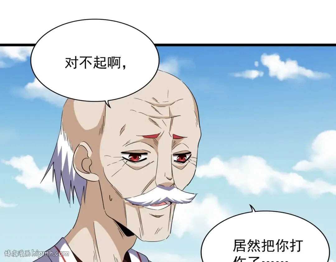 第245话 陷阱 第88页