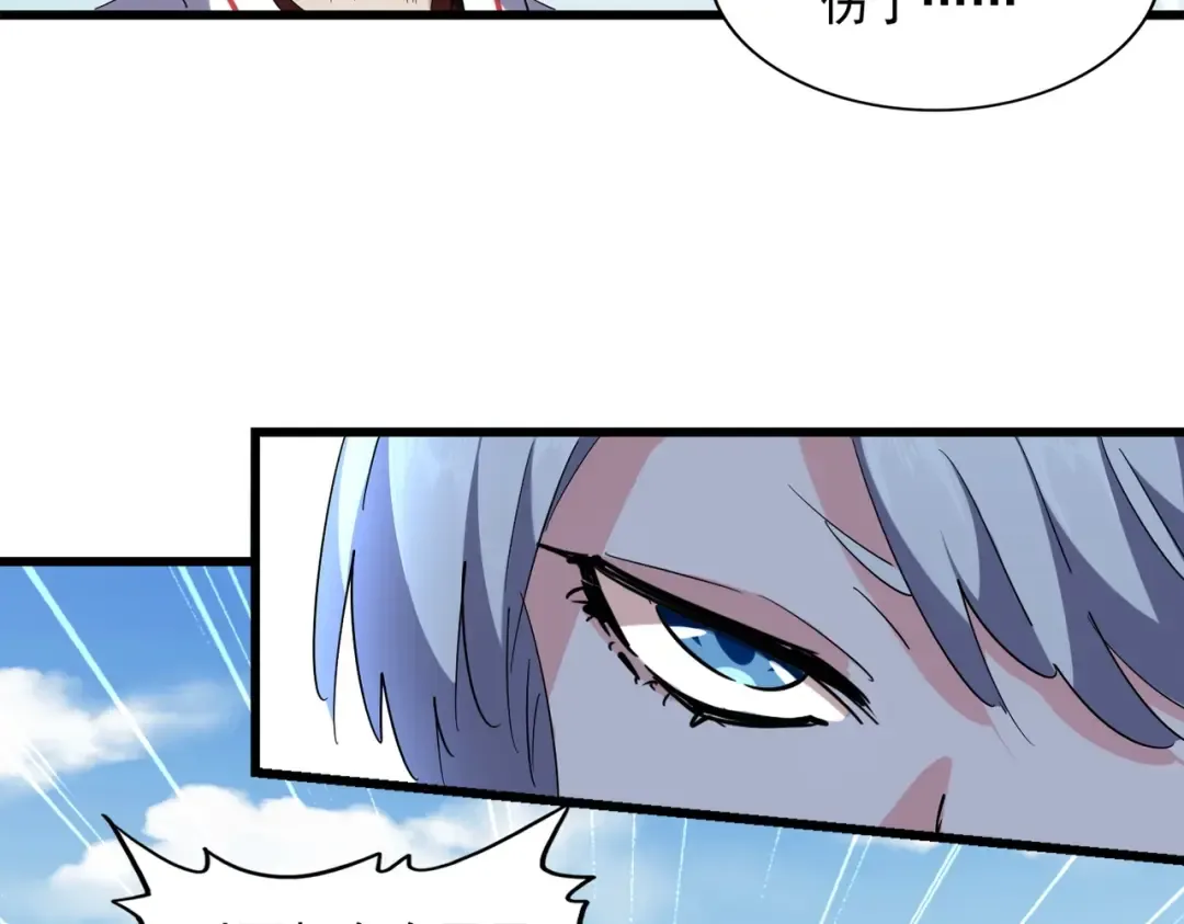 第245话 陷阱 第89页