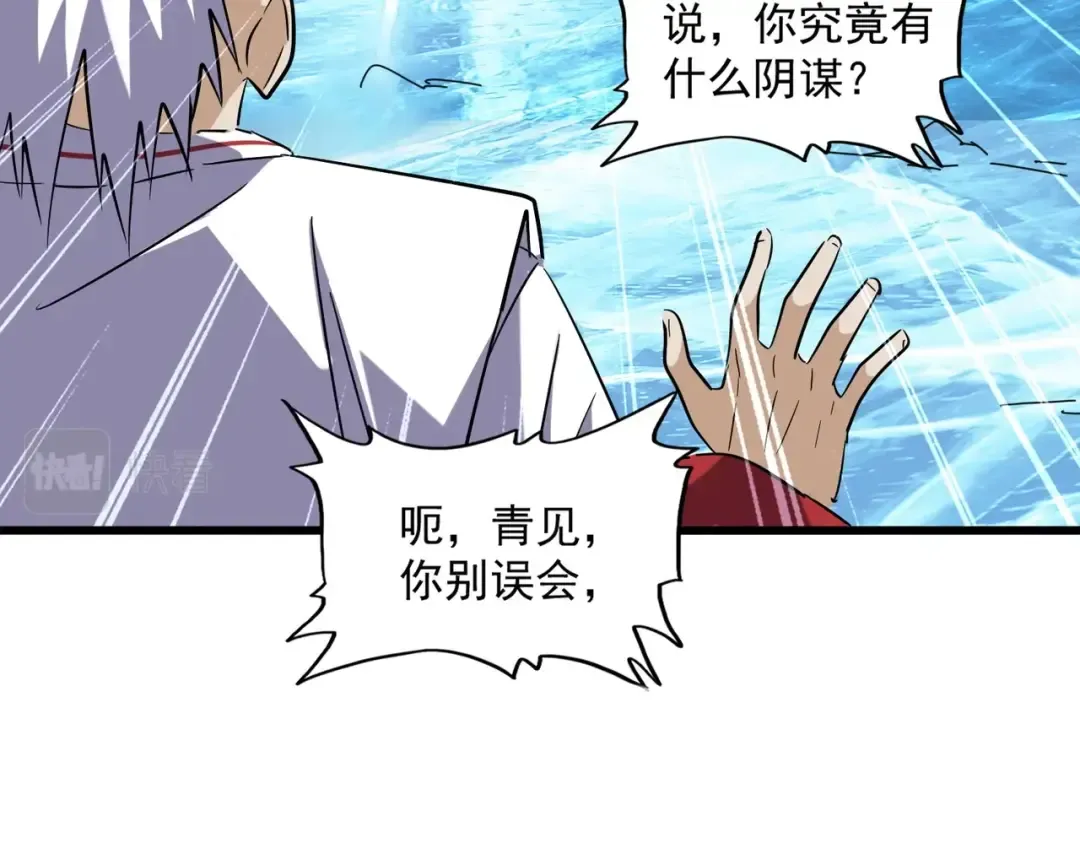 第245话 陷阱 第91页