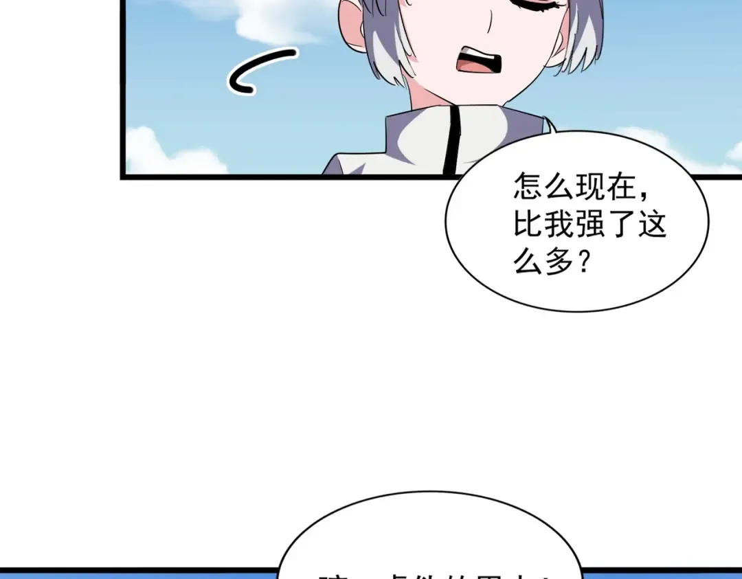 第245话 陷阱 第94页