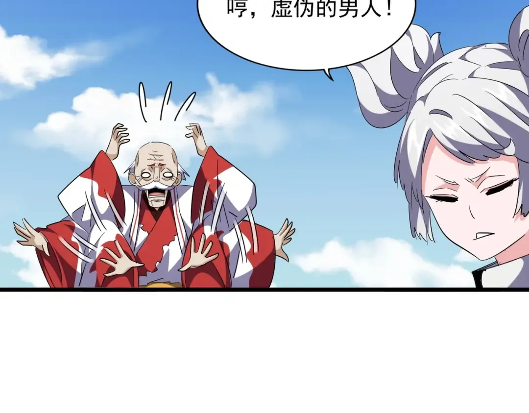 第245话 陷阱 第95页