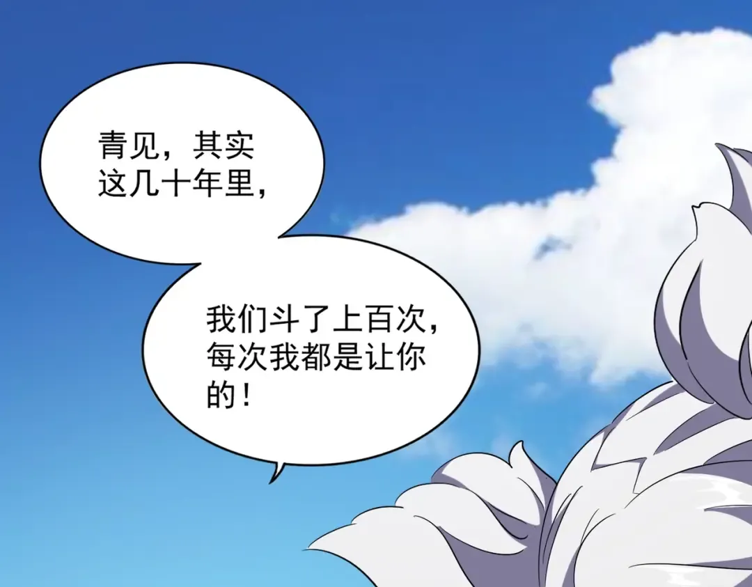 第245话 陷阱 第97页