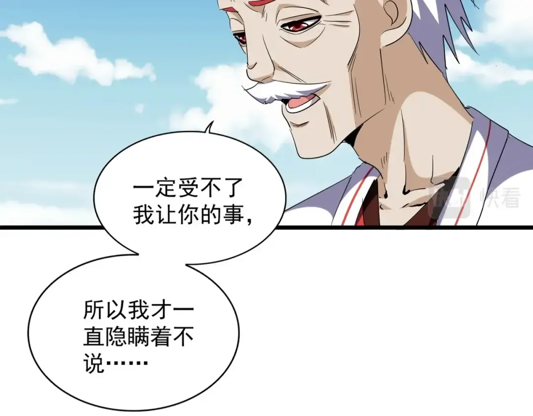 第245话 陷阱 第100页