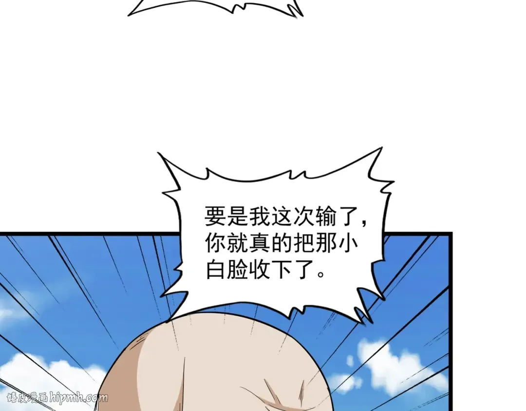第245话 陷阱 第104页
