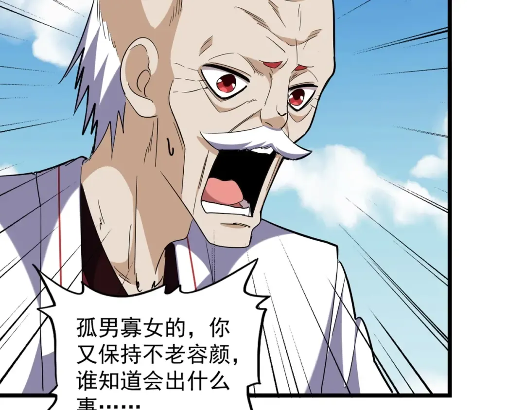 第245话 陷阱 第105页