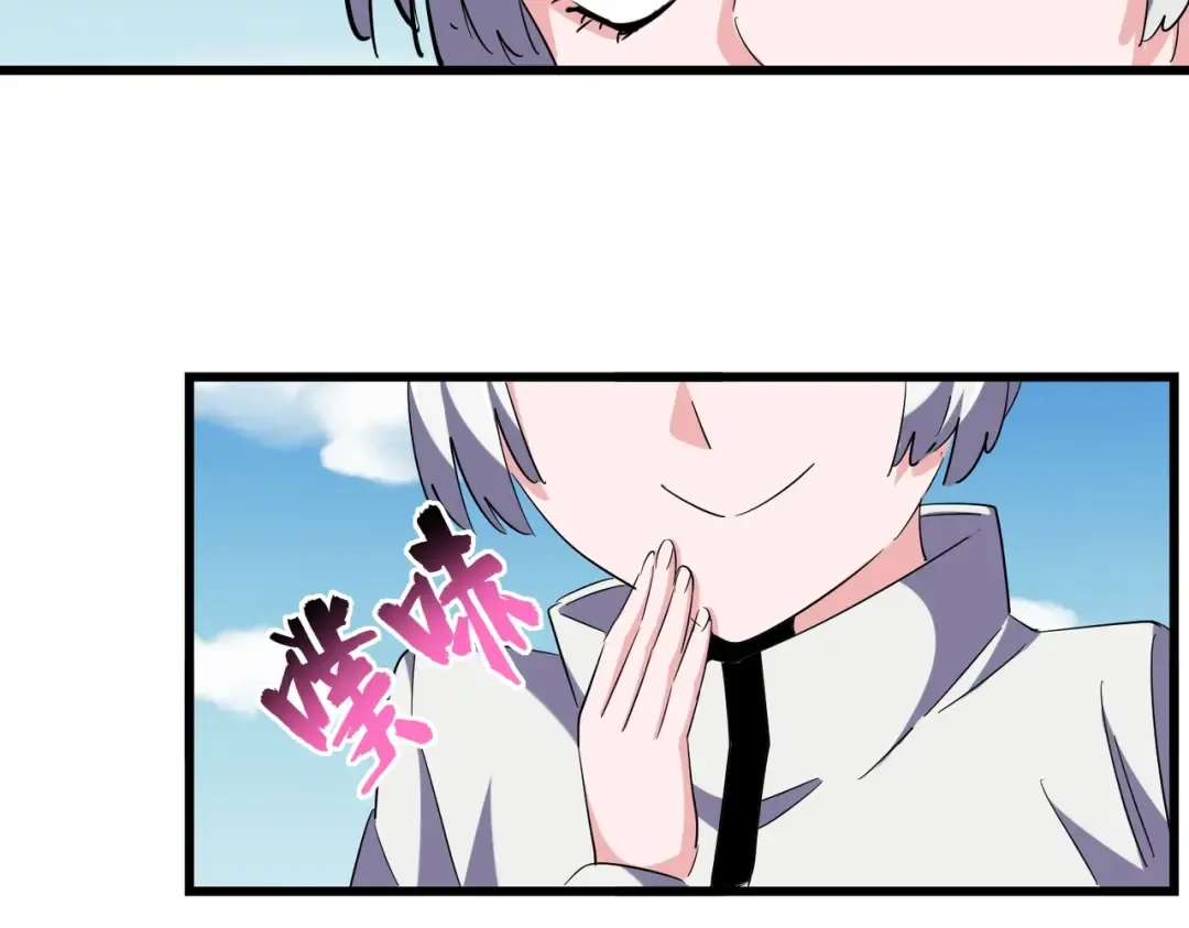 第245话 陷阱 第107页
