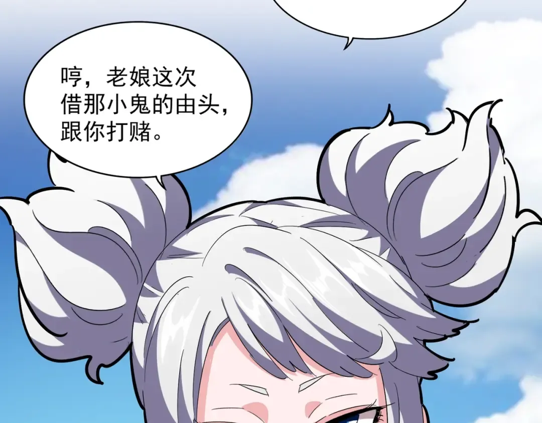 第245话 陷阱 第109页