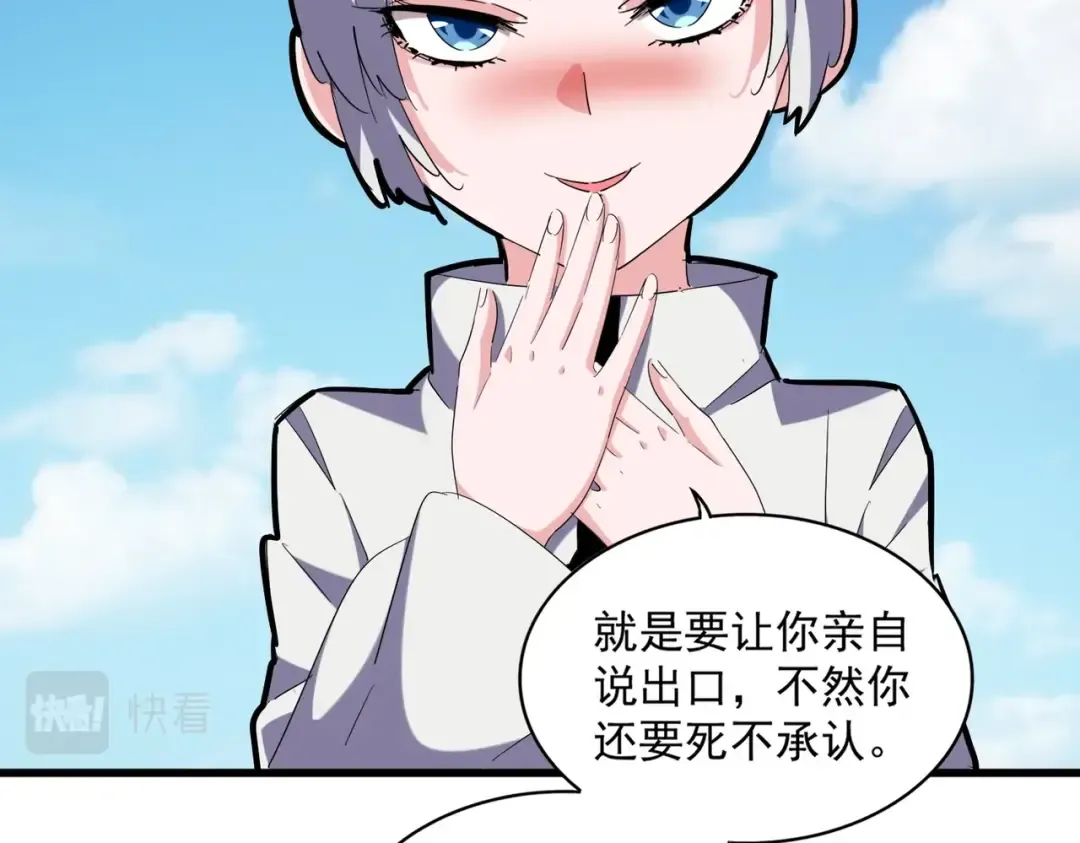 第245话 陷阱 第110页