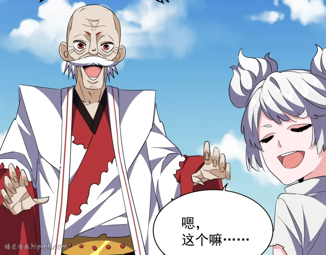 第245话 陷阱 第112页