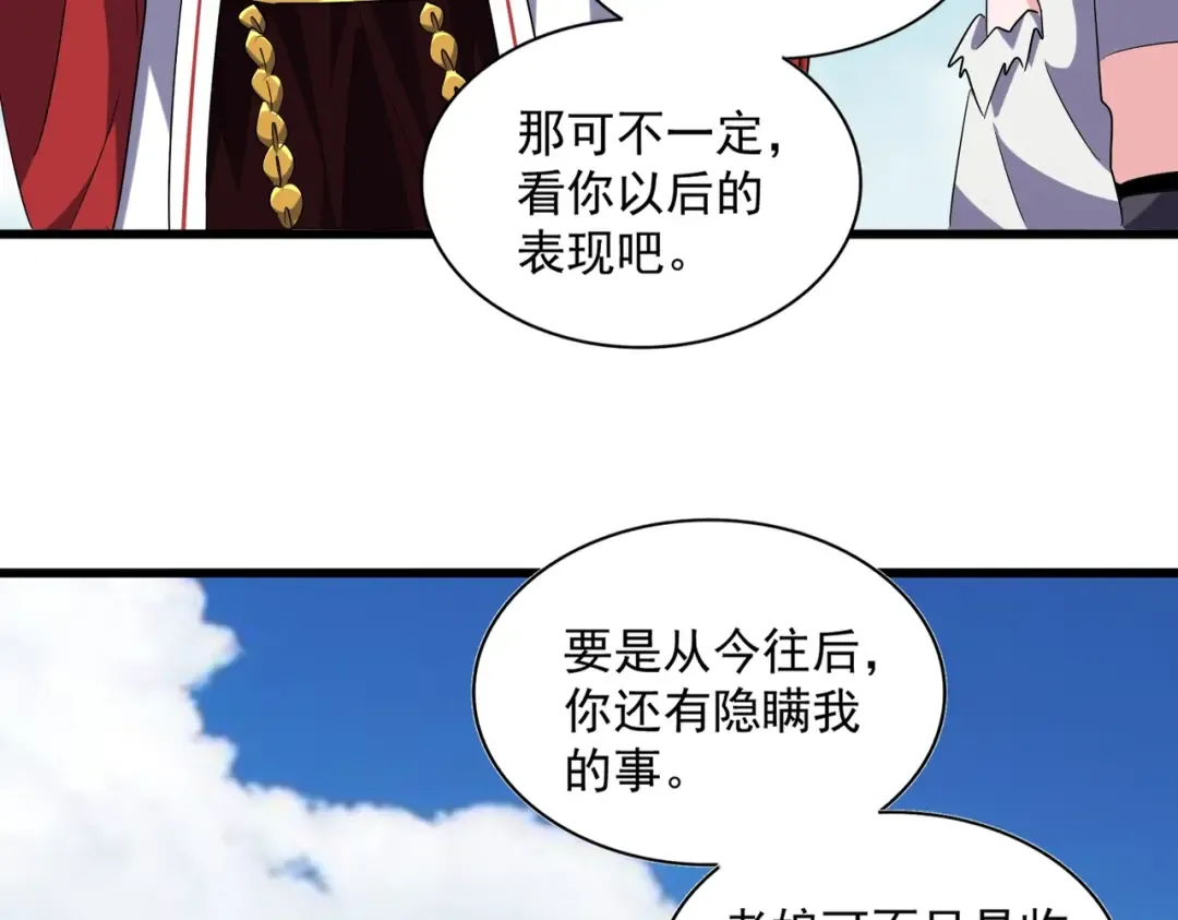 第245话 陷阱 第113页