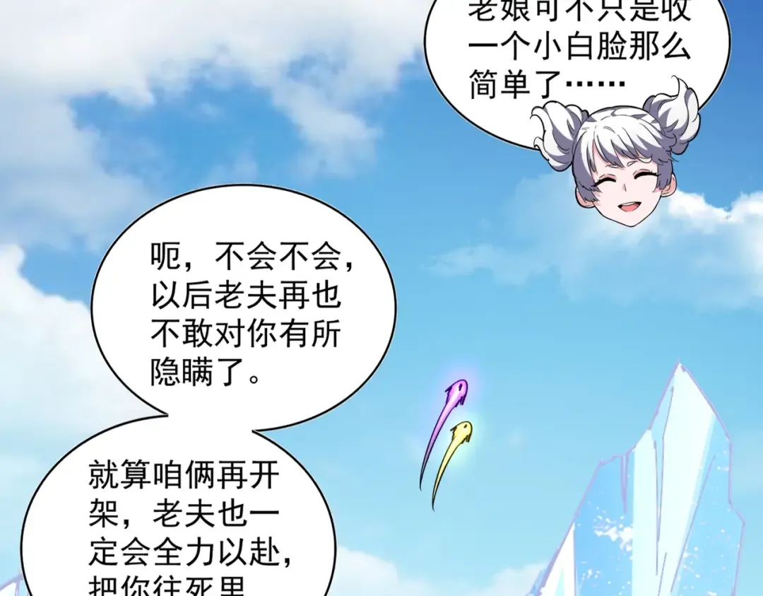 第245话 陷阱 第114页
