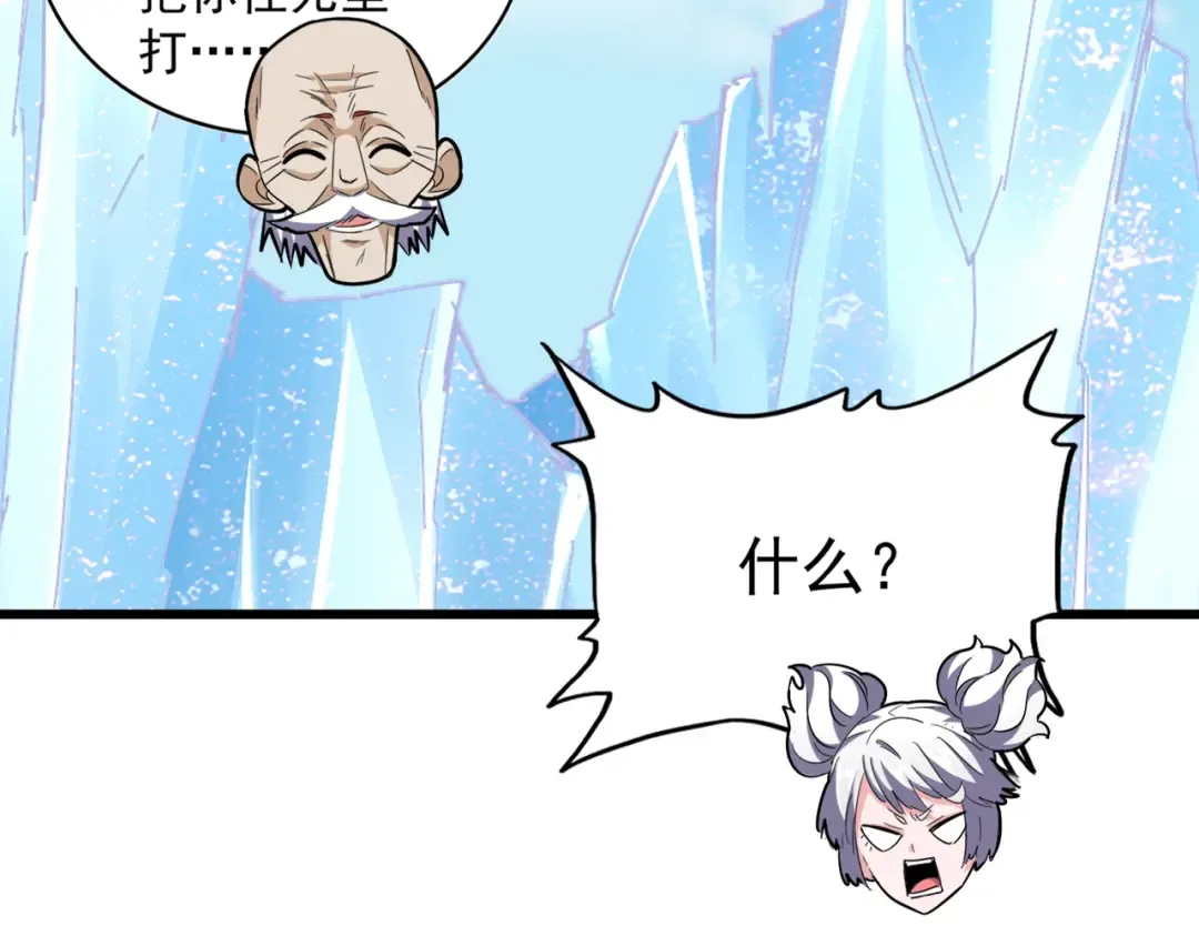 第245话 陷阱 第115页