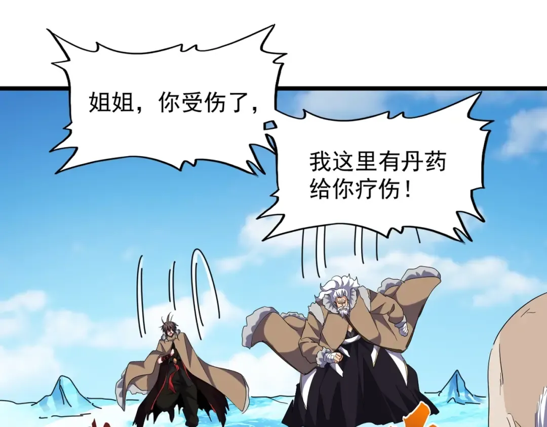 第245话 陷阱 第117页