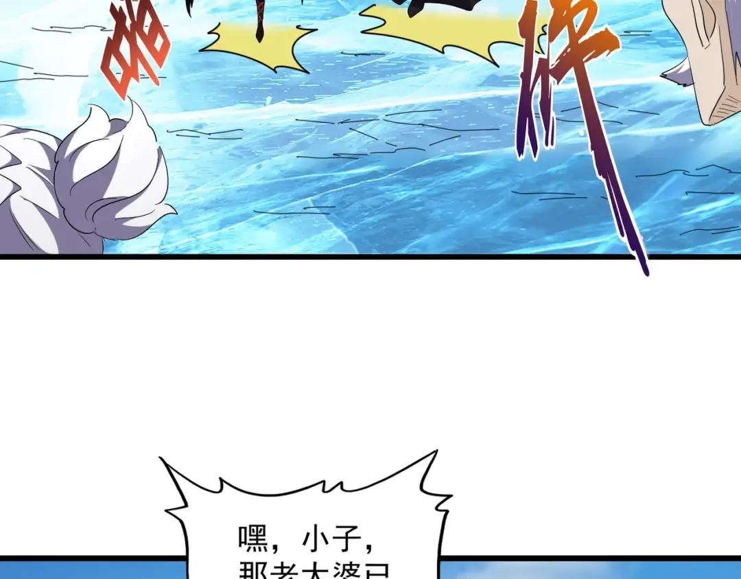 第245话 陷阱 第118页